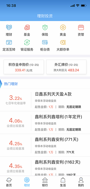 優享體驗：亮點一、理財改版，服務升級