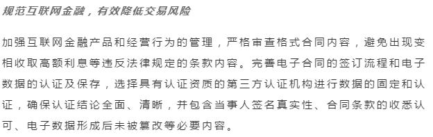 重慶高院發布金融商事審判白皮書 電子數據第三方認證問題被點名
