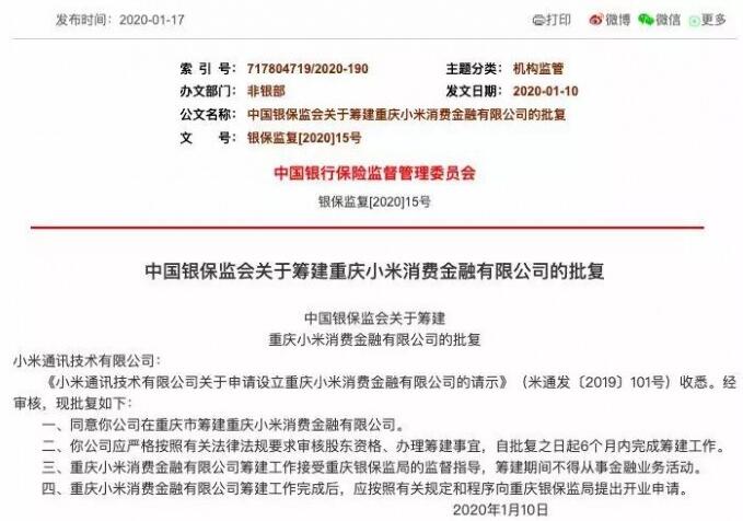 QQ截圖20200121083748