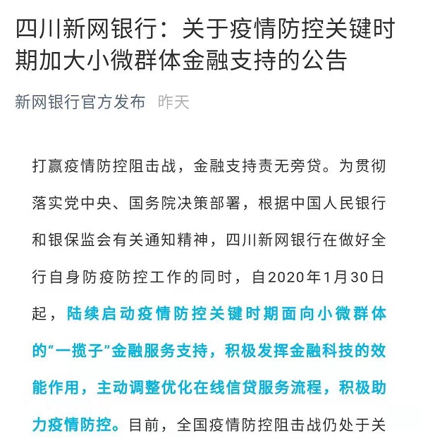 微信圖片_20200211093416