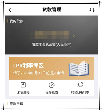 圖片來源：中行手機銀行頁面截圖