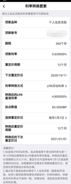 圖片來源：中行手機銀行頁面截圖