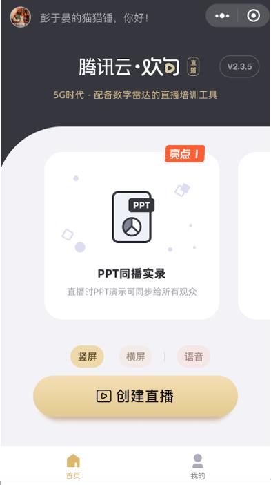 微信截圖_20200304113259