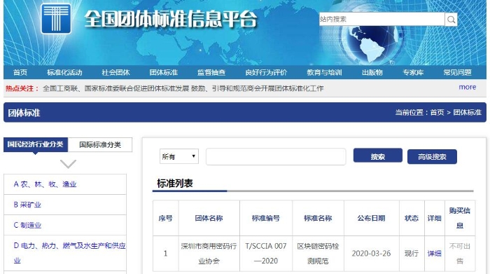 QQ截圖20200402152028