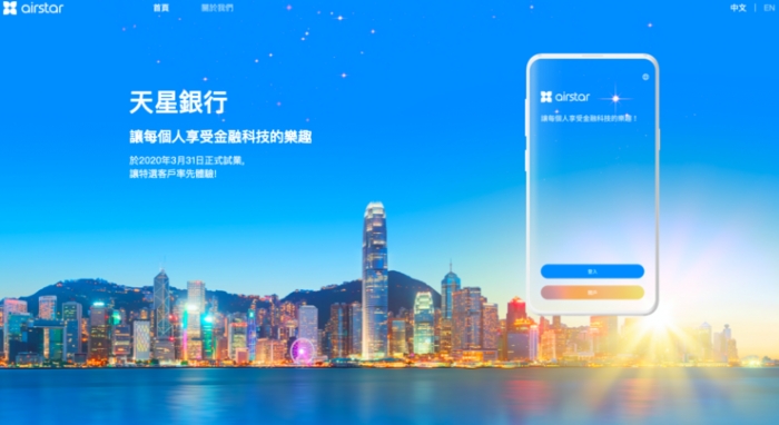 天星銀行官方網站截圖