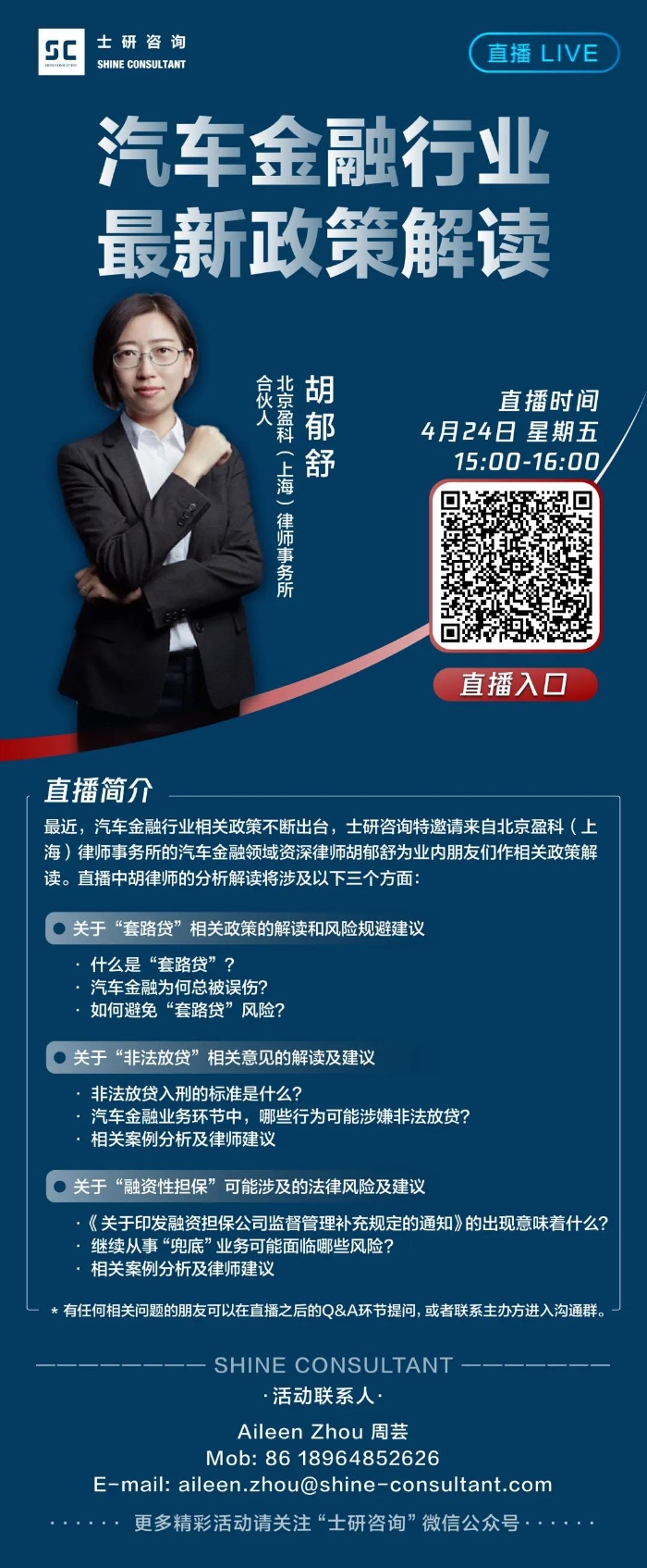 C:\Users\cfca\Desktop\微信圖片_20200423164954