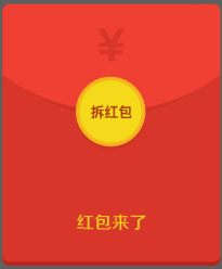 五等獎1元微信紅包