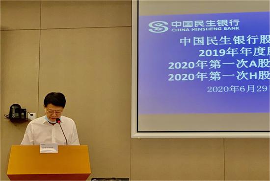 董事長洪崎作2019年董事會工作報告
