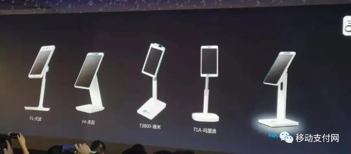支付寶發布會上展示的刷臉支付設備