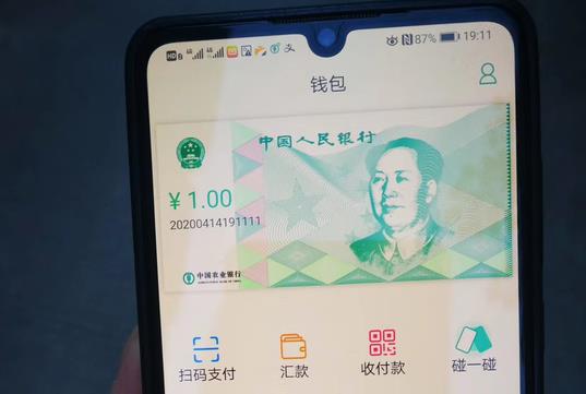 數字貨幣是數字經濟時代的“新基建”