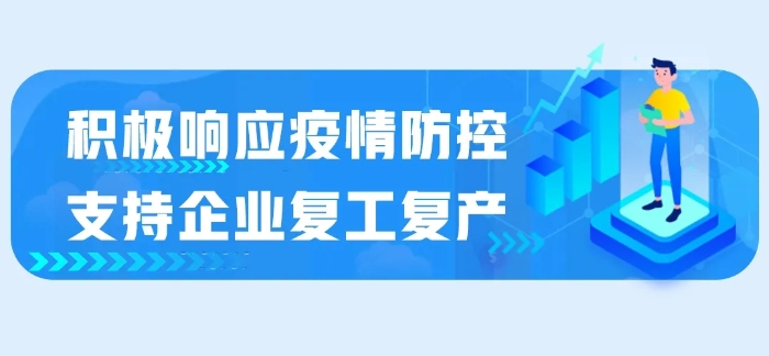 科技如何助力抗疫？長沙銀行給您解答3