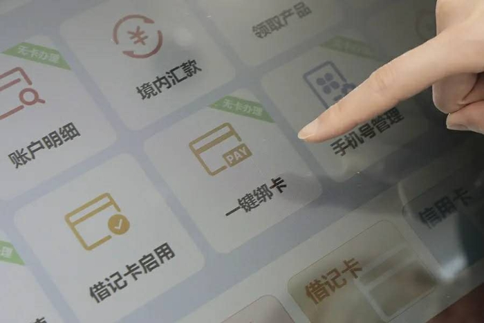 微信綁卡