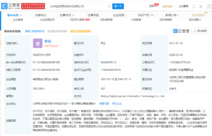 微信圖片_20200909160024