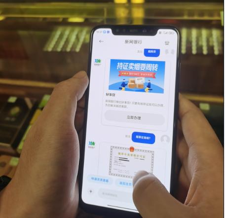 新網銀行布局“5G銀行” 5G消息窗口也能辦理業務