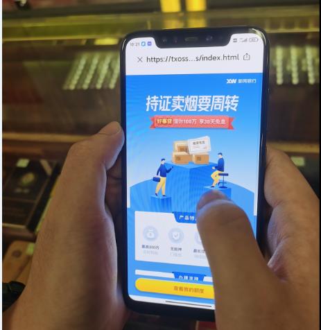 新網銀行布局“5G銀行” 5G消息窗口也能辦理業務
