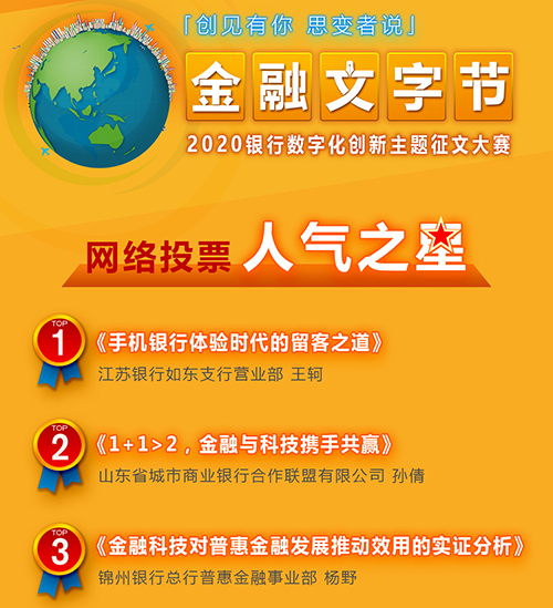 人氣之星