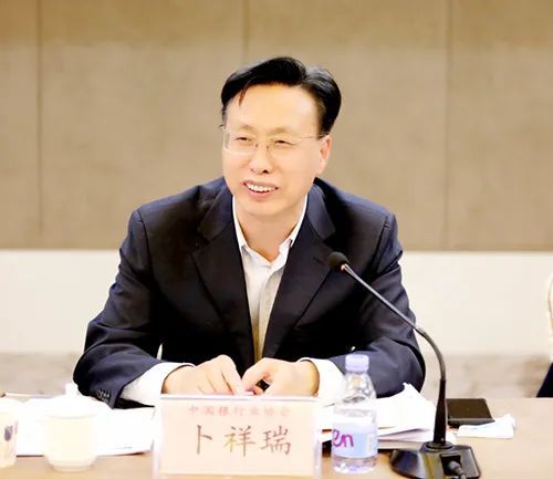  中銀協法律顧問卜祥瑞出席研討會并講話
