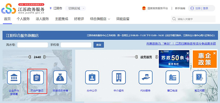 可信電子簽名加持不動產登記改革：全程無紙化 便民又高效