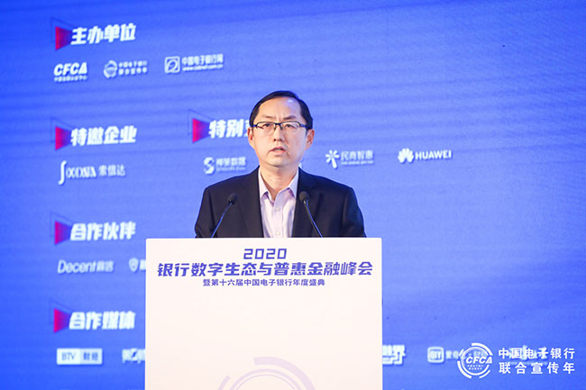 中國光大銀行數字金融部副總經理藥明-650