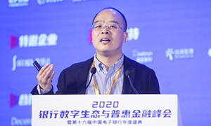 ?董希淼：“螞蟻”事件后金融科技發展趨勢
