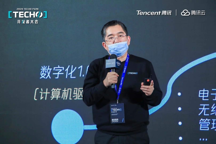 Techo Park開講區塊鏈演進 騰訊云引領區塊鏈技術發展
