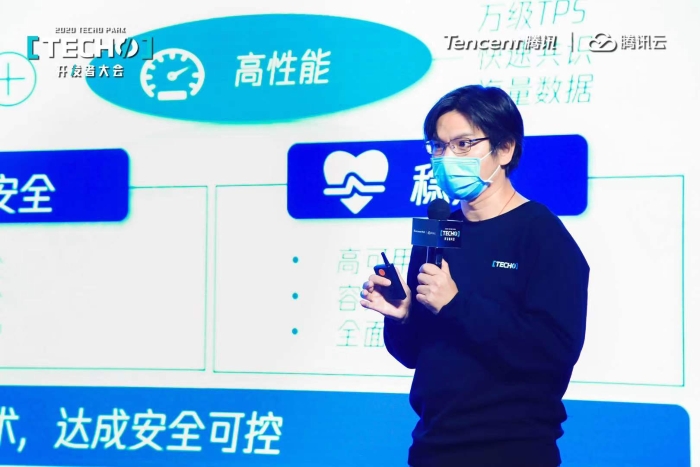 Techo Park開講區塊鏈演進 騰訊云引領區塊鏈技術發展
