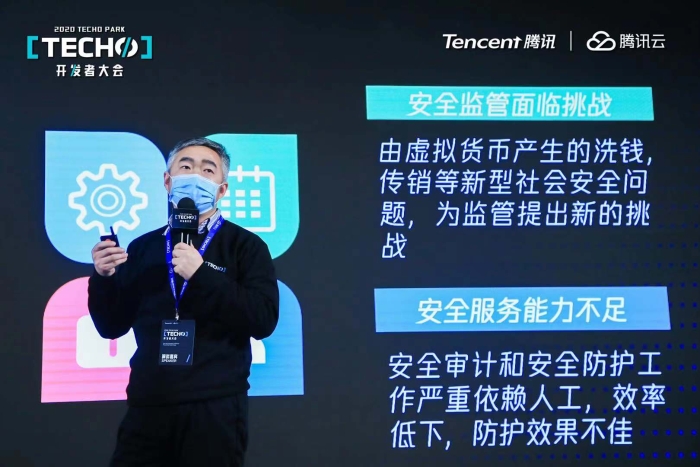 Techo Park開講區塊鏈演進 騰訊云引領區塊鏈技術發展