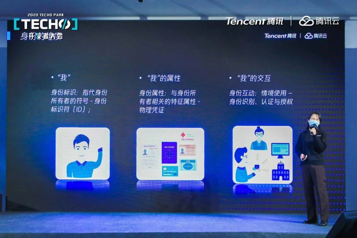 Techo Park開講區塊鏈演進 騰訊云引領區塊鏈技術發展