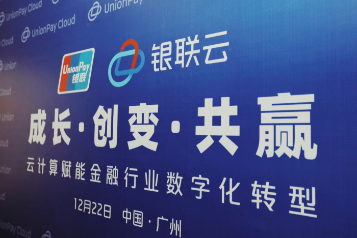 銀聯云
