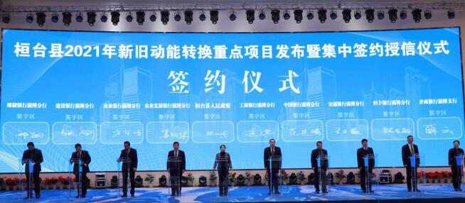 齊商銀行全力支持新舊動能轉換重點項目建設
