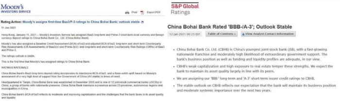 獲穆迪標普雙“投資級”評定 渤海銀行造血機能日臻完善 加速構建“有溫度的敏捷銀行”