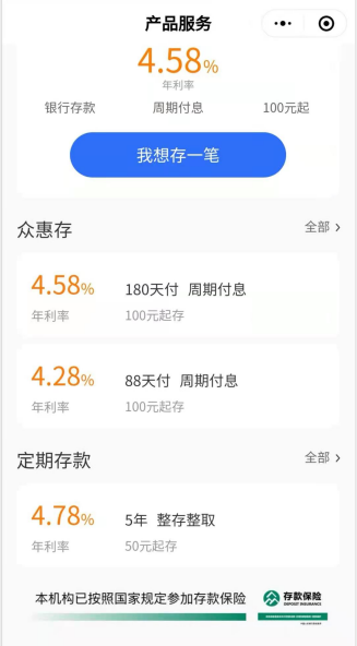 資料來源：眾邦銀行手機銀行