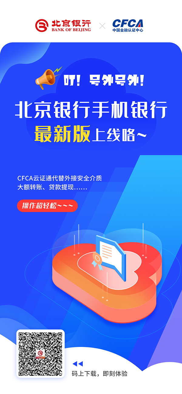 啥神仙操作？高風險業務安全便捷兩不誤??！