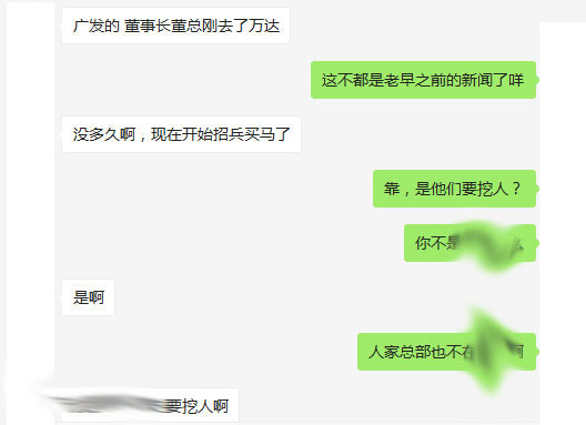 金融科技公司瘋了 挖角四大行高管 起薪300萬！
