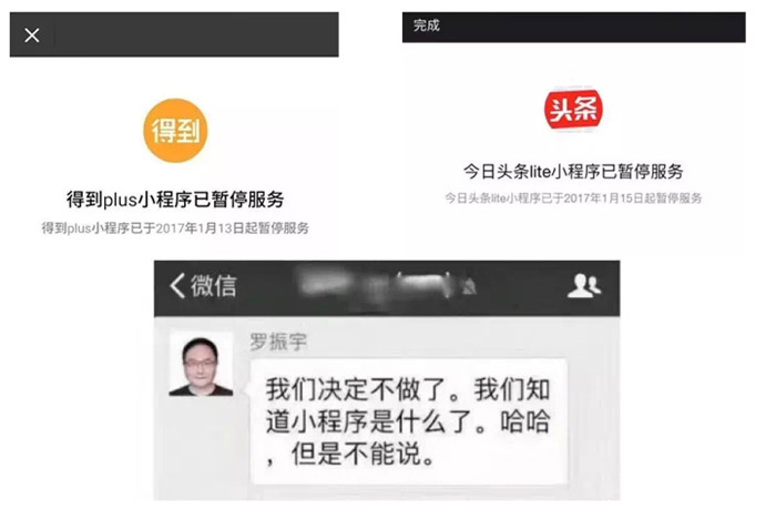 從“得到”關閉小程序，看金融機構互聯網渠道建設