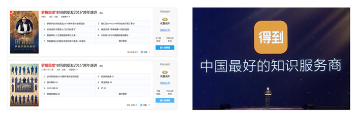 從“得到”關閉小程序，看金融機構互聯網渠道建設