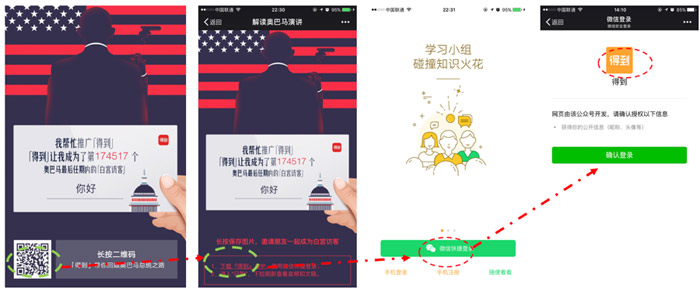 從“得到”關閉小程序，看金融機構互聯網渠道建設