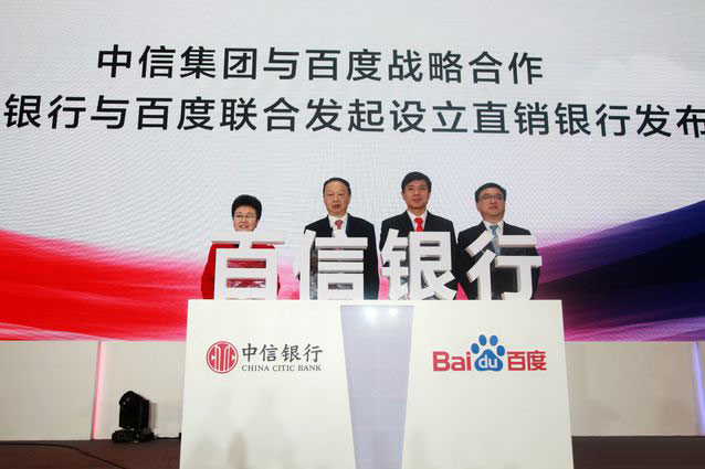 百信銀行是不是互聯網銀行