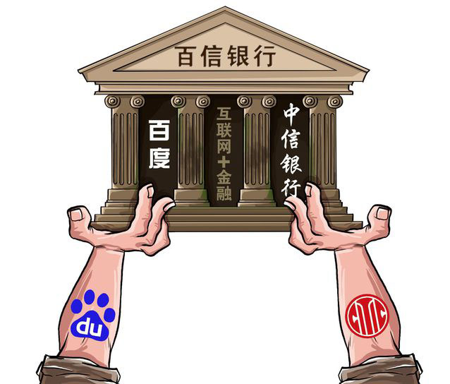 百信銀行是不是互聯網銀行