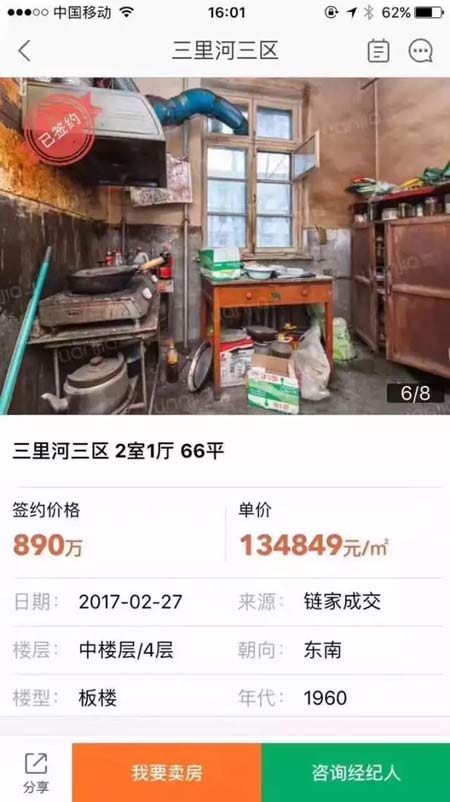 炒高的學區房還能買嗎？別總拿孩子說事