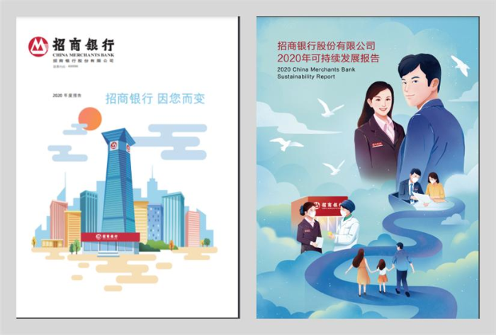 招行年報中的綠色足跡：融入ESG理念 評估氣候變化風險
