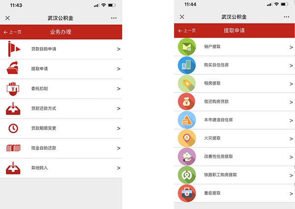 一邊啃鴨脖一邊辦業務，公積金在線提取便捷又安全