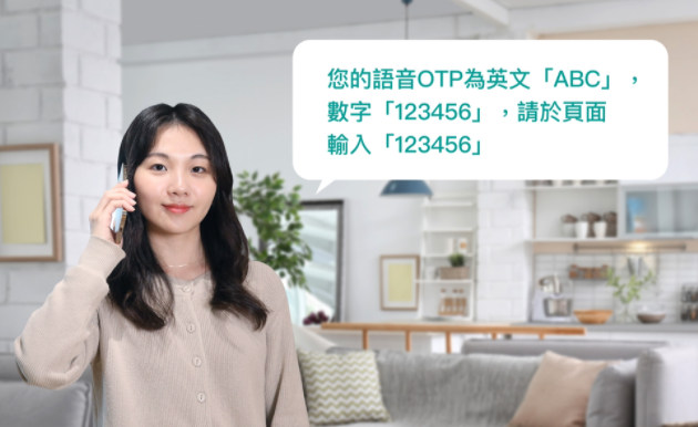 玉山銀行App新推語音OTP服務，臺灣金融業界首創