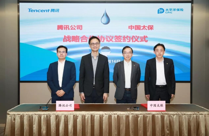 騰訊與中國太保正式簽署戰略合作協議