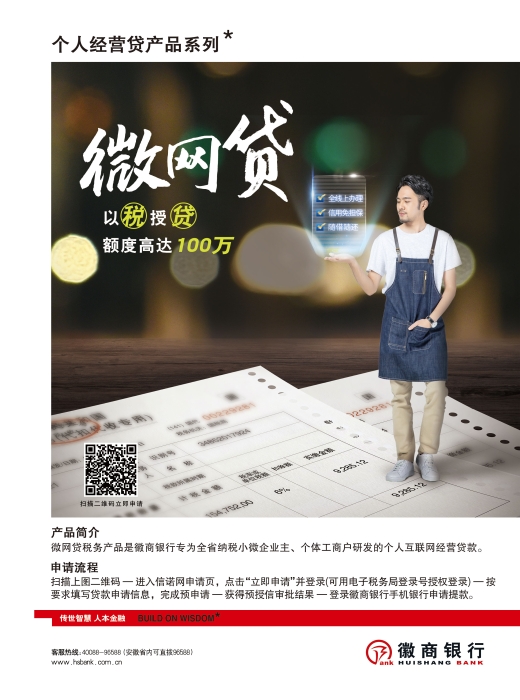 微網貸主K