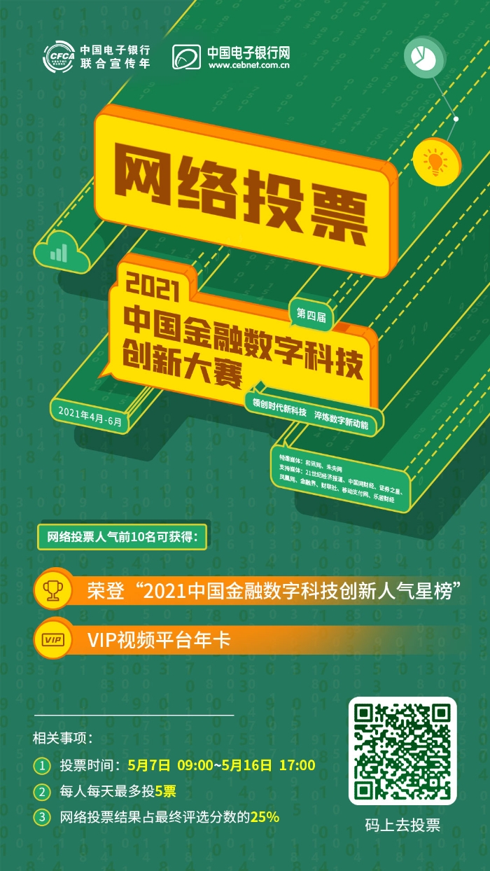 投票海報V2
