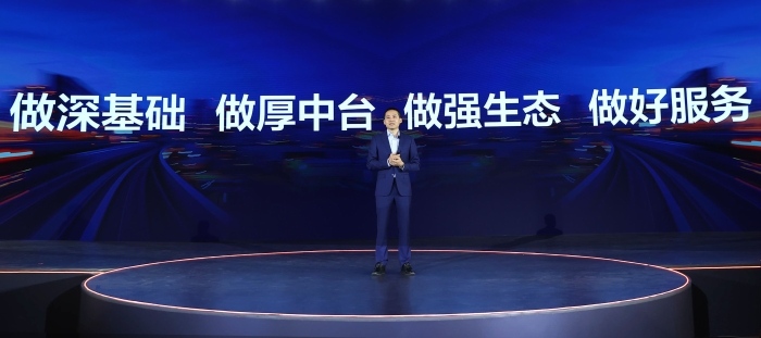 阿里云智能總裁張建鋒