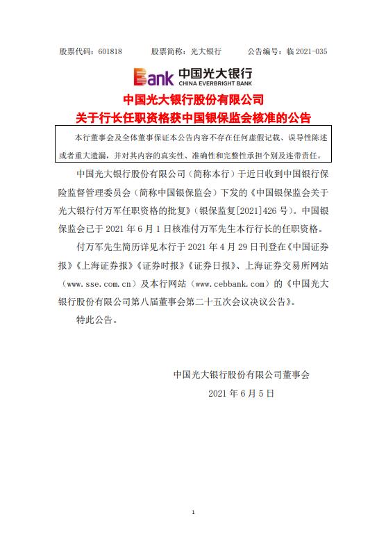 QQ截圖20210607161951