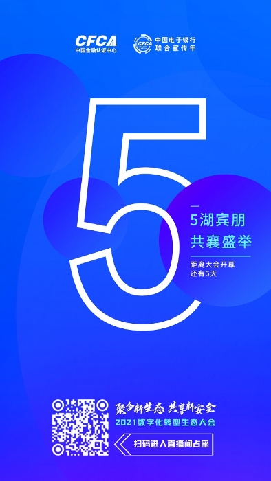 生態大會 倒計時5(1)
