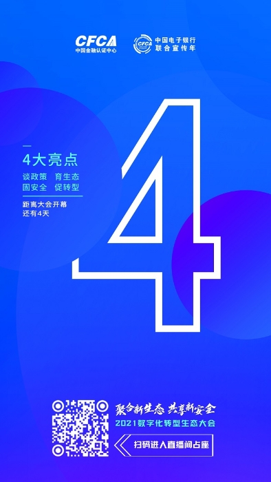 生態大會 倒計時4(1)
